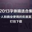 word官方下载免费版电脑版怎么下载到桌面上